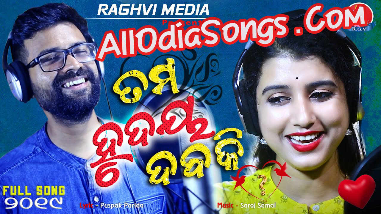 Mo Hrudaya Badalare Tama Hrudaya Dabaki New Odia Romantic Song By Sabisesh And Dipti.mp3