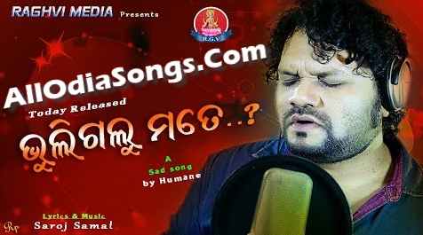Bhuli Galu Mate New Sad Song By Humane Sagar.mp3