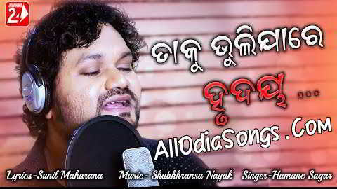 Taku Bhuli Ja Re Hrudaya New Sad Song By Humane Sagar.mp3
