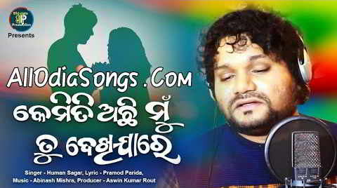 Kemiti Achhi Mun Dekhi Jare New Sad Song By Humane Sagar.mp3