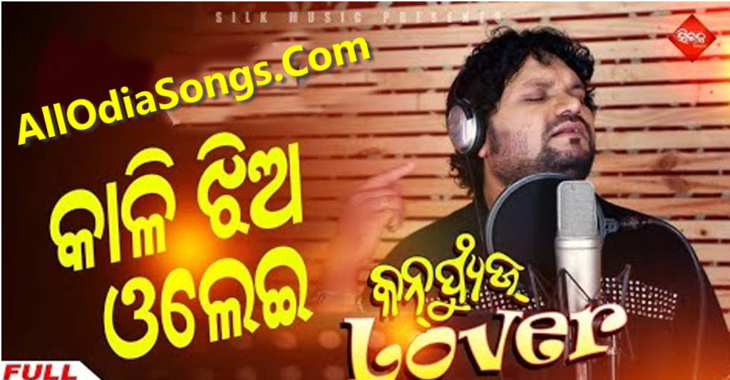 Confuse Lover Human Sagar Mp3 Song Download.mp3