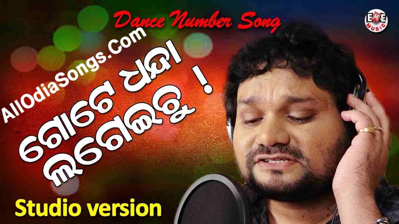 Gote Dhanda Lageichu Human Sagar Mp3 Song Download.mp3