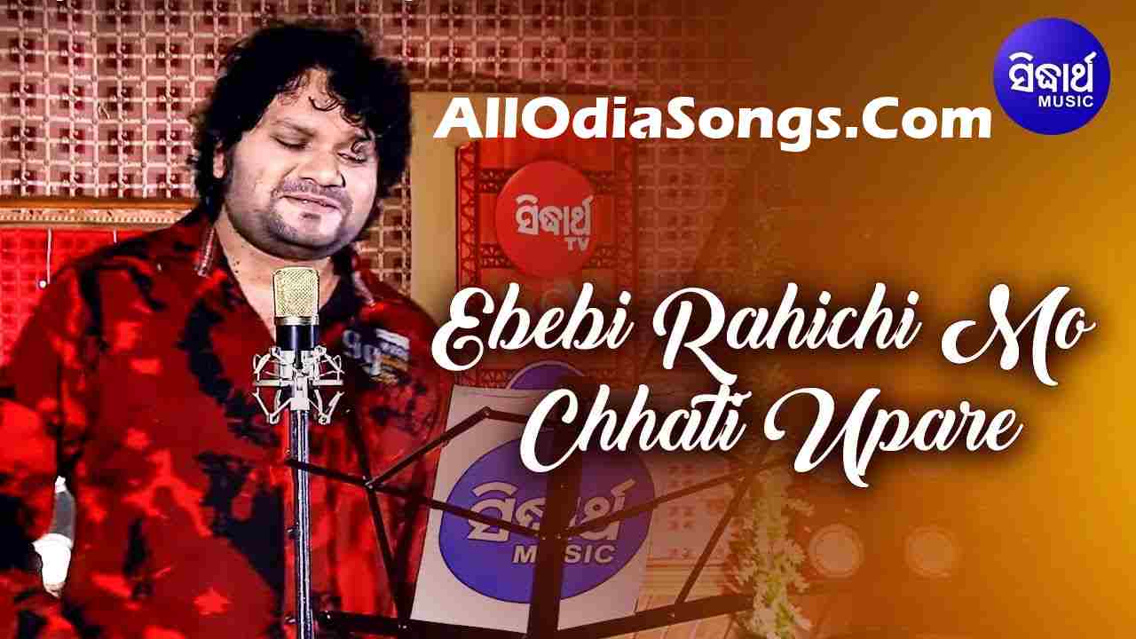 Ebebi Rahichi Mo Chhati Upare Human Sagar.mp3