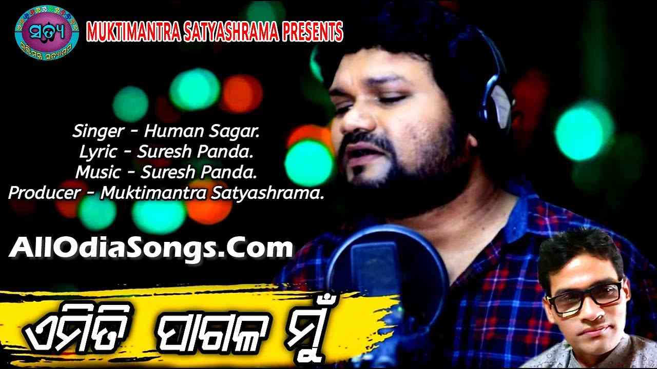 Emiti Pagala Mu Full Odia Song By Human Sagar.mp3