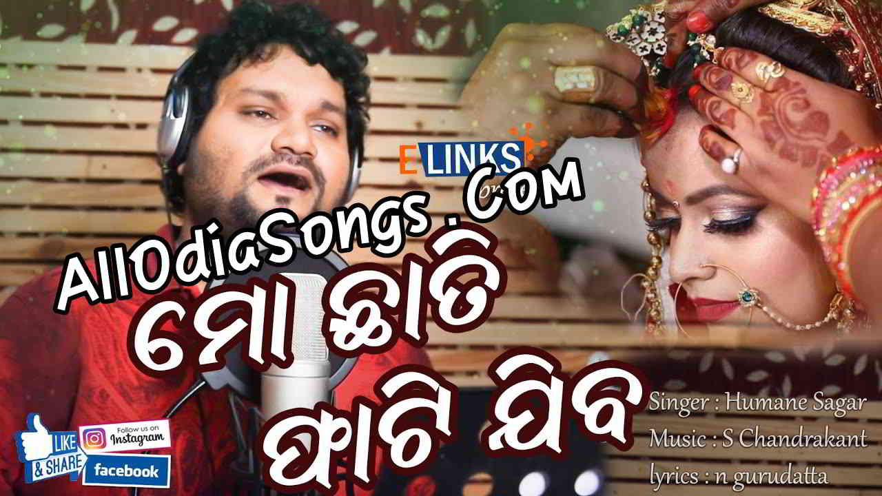 Mo Chhati Phati Jiba New Sad Song By Humane Sagar.mp3