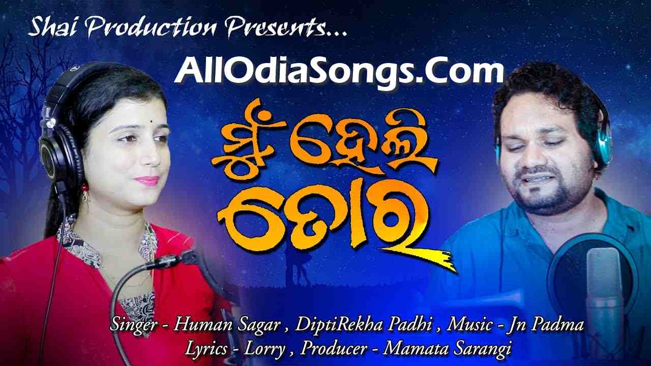 Mu Heli Tora Tu Helu Mora - Humane Sagar And Deeptirekha Full Mp3 Song.mp3