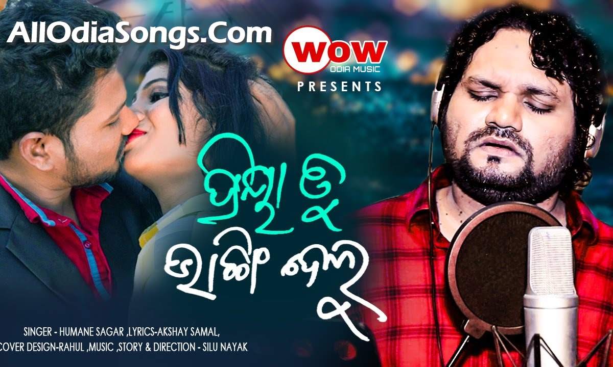 Priya Tu Bhangi Delu New Sad Song By Humane Sagar.mp3