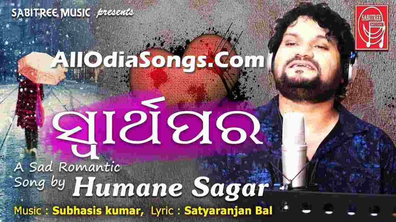 Swarthapara To Premare New Sad Song By Humane Sagar.mp3