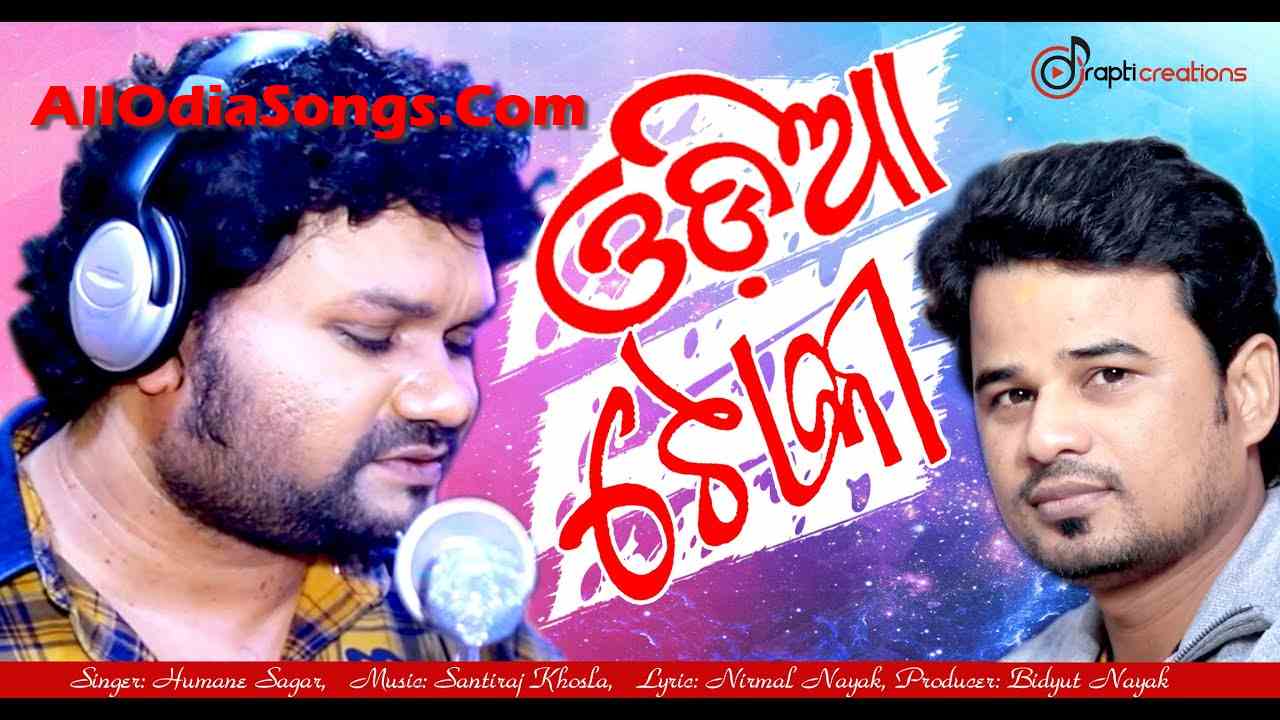 Odia Toka Human Sagar Mp3 Song Download.mp3