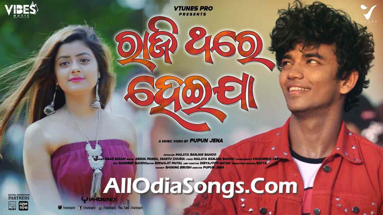 Raji Thare Heija Full Song By Mantu Chhuria And Asima Panda.mp3