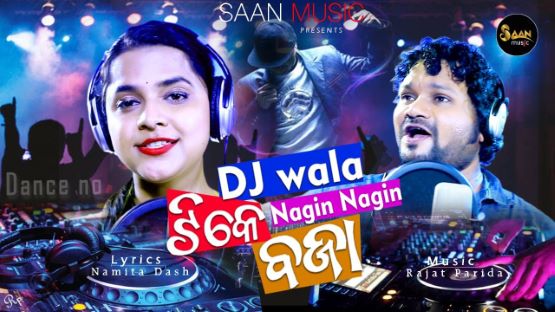 DJ Wala Tike Nagin Nagin Baja Human Sagar Asima Panda.mp3