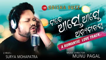 Mate Aaste Aaste Anya Manaska Karichu Tu Romantic Song By Human Sagar.mp3