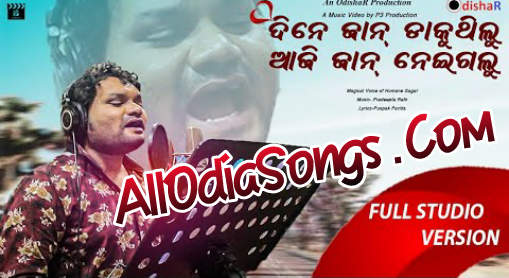 Dine Jaan Daku Thilu Aaji Jaan Neigalu New Sad Song By Human Sagar.mp3