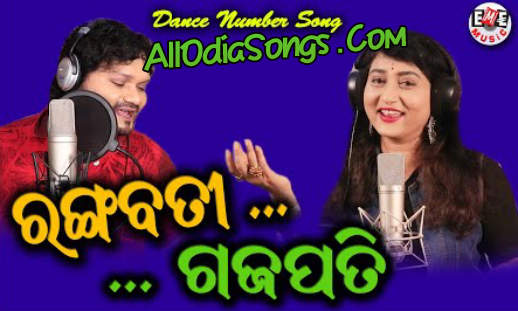 Rangabati Gajapati Full Dance Song By Human Sagar.mp3