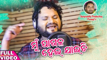 Mu Pagala Hei Jaichhi Full Odia Song By Human Sagar.mp3