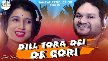 Dil Tora De Gori Full Odia Song By Human Sagar.mp3