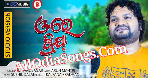 O Re Priya New Odia Song By Human Sagar.mp3
