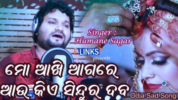 Mo Aakhi Aagare Jadi Tate Au Kia Sindura Daba Full Song By Human Sagar.mp3