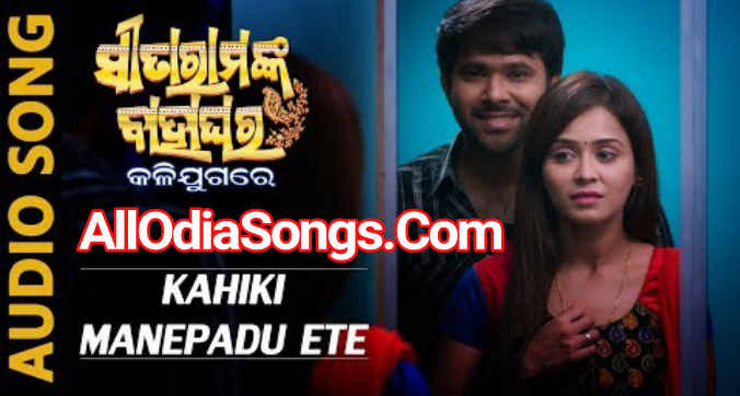 Kainhiki Mane Padu Ete Full Song Sabysachi(Sita Rananka Bahaghara Kali Jugare).mp3