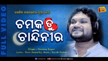 Ranga Tuli Gala Sari New Odia Album By Human Sagar.mp3