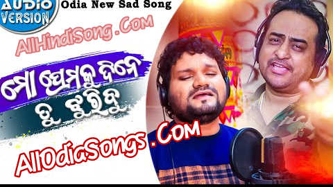 Mo Prema Ku Dine Tu Jhuribu New Odia Sad Song By Human Sagar.mp3