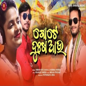 Gote Dukha Aau - Kaka Comedy Song - Asima Panda.mp3