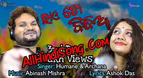 Haye To Bindia Chori Kala Nidiya New Dance Song  By Human Sagar.mp3