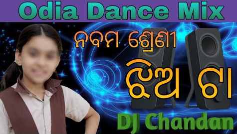 Nabama Sreni Jhia Ta (Odia Dance Mix) Dj Chandan.mp3