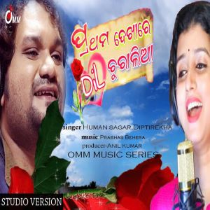 Prathama Dekha Re Dil Churaliya New Song By Human Sagar.mp3