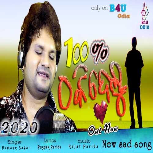 100 Thakidelu New Song By Human Sagar.mp3