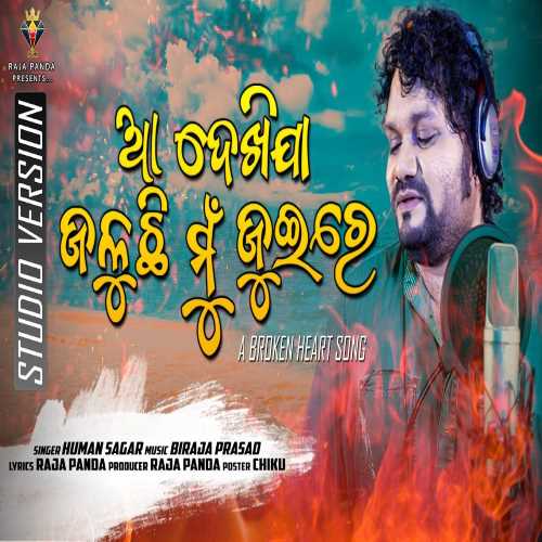 Aa Dekhija Jaluchi Mun Juire Full Song By Human Sagar.mp3