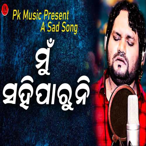 Mu Sahiparuni Full Song By Human Sagar.mp3