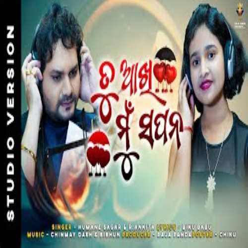 Tu Aakhi Mun Sapana Song By Odia  Humane Sagar And R.Ankita.mp3