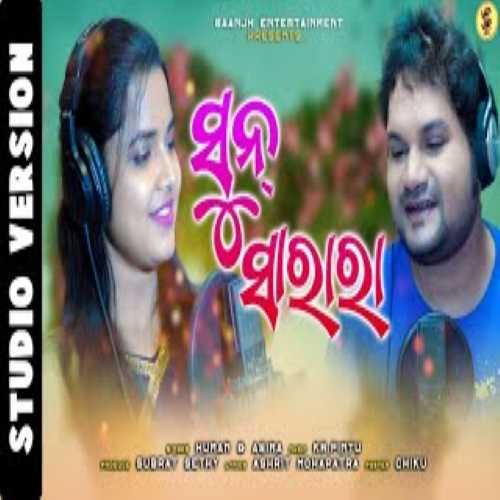 Sun Sarara Sun Sarara New Odia Song By Human Sagar And Aseema Panda.mp3