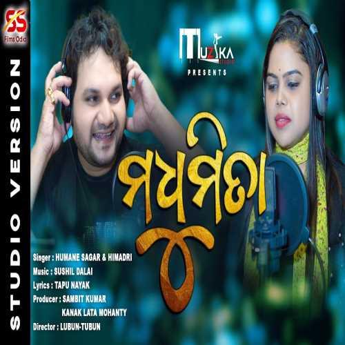 Madhumita New Album Song By Human Sagar And Himadri.mp3