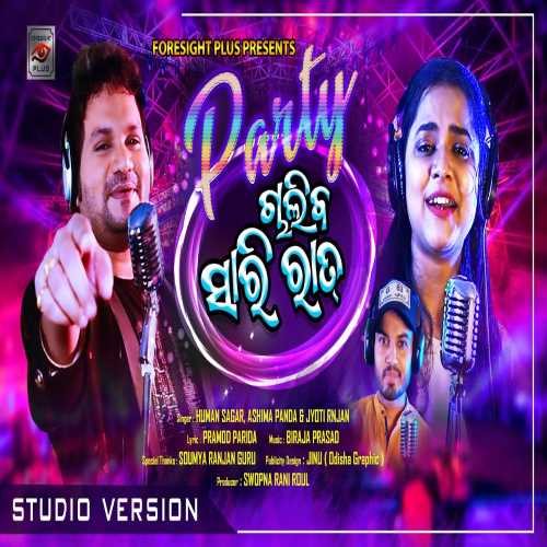 Party Chaliba Sarirat New Romantic Song By Human Sagar And Asima Panda.mp3