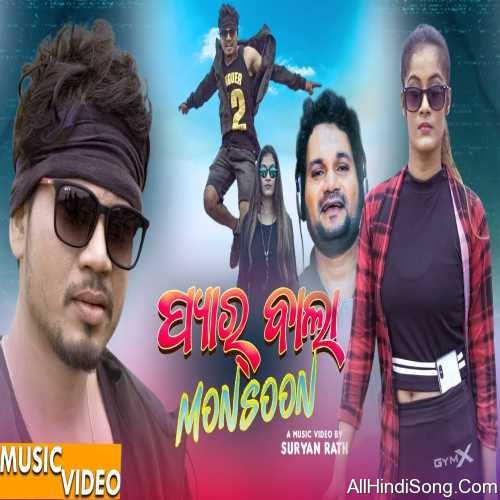 Pyar Wala Monsoon New Song Human Sagar.mp3