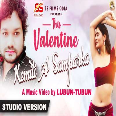 Kemiti A Samparka Human Sagar New Song.mp3