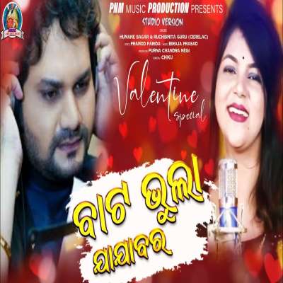 Bata Bhula Jajabar New Album Song By Human Sagar.mp3