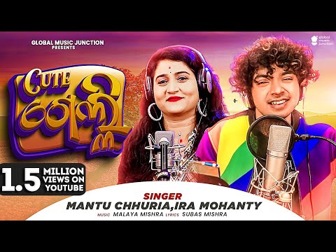 Cute Gelhi - Full Song- Mantu Chhuria And Ira Mohanty.mp3