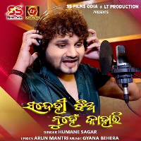 Sandehi Jhia Nuhe Kahari Odia Song By Human Sagar.mp3