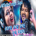 Tora Nila Nila Dui Nayana New Style Romantic Song By Humane Sagar & Sohini Mishra.mp3