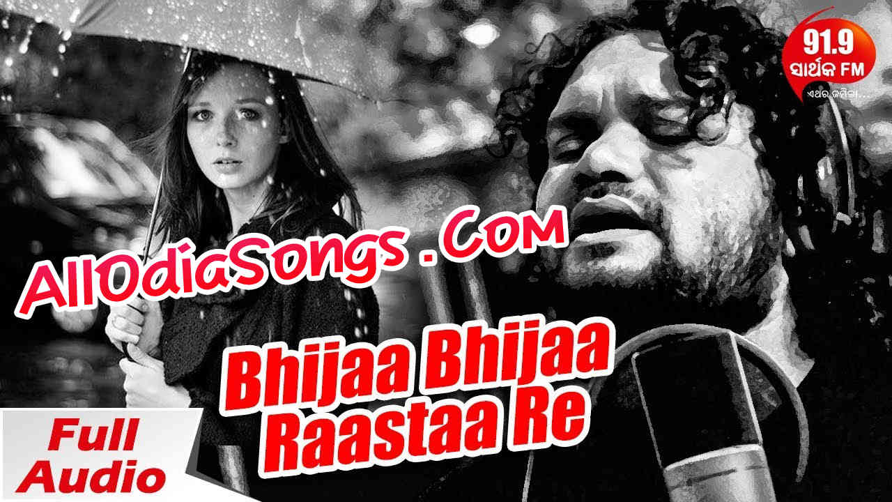 Bhija Bhija Rasta Re New Romantic Song By Humane Sagar.mp3